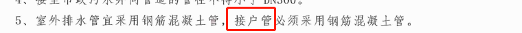 給排水