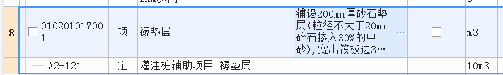 墊層