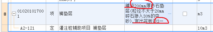 工程量