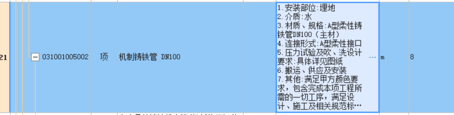 套哪個(gè)定額