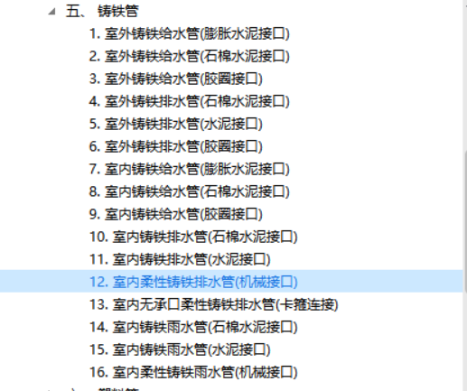 山西定額
