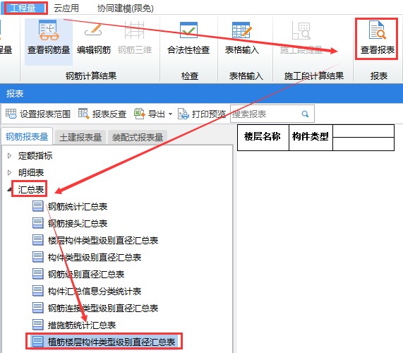 算量