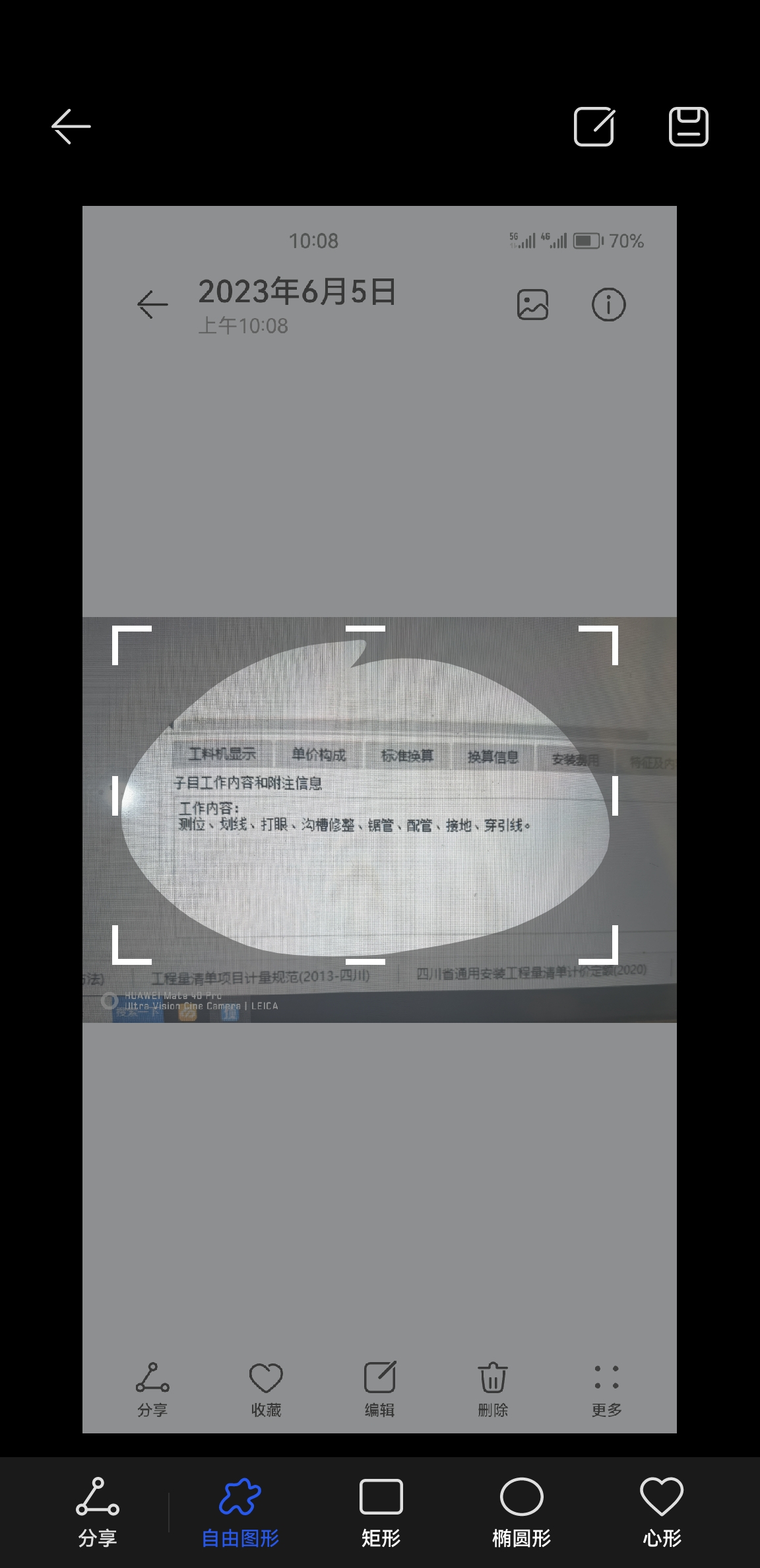配管