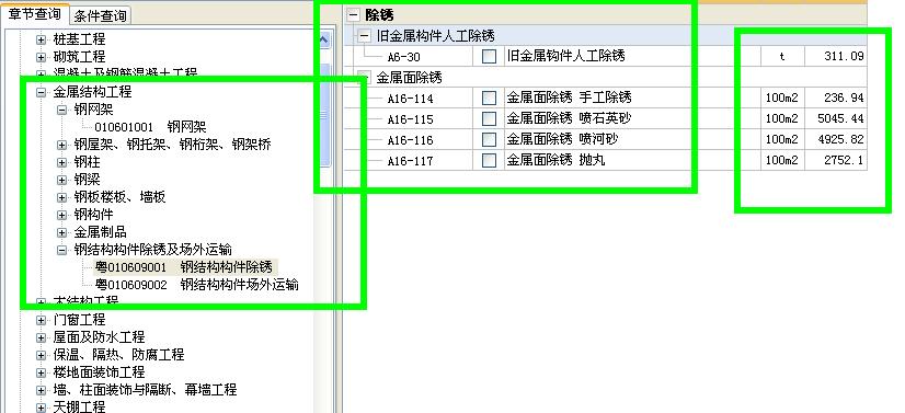 消防管網