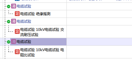 高壓電纜