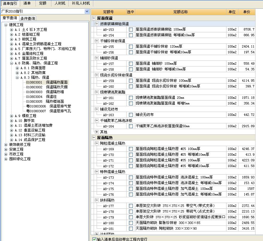 粘貼