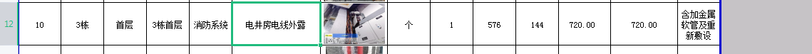 敷設(shè)