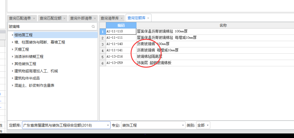 套定額