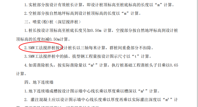 換算