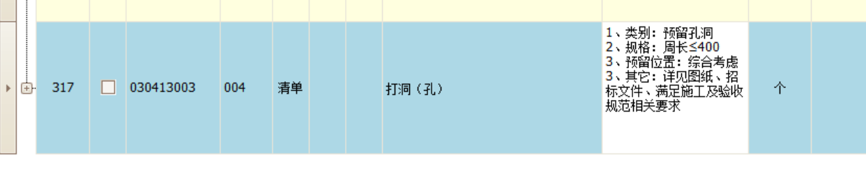孔洞