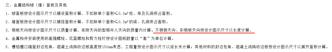 展開面積
