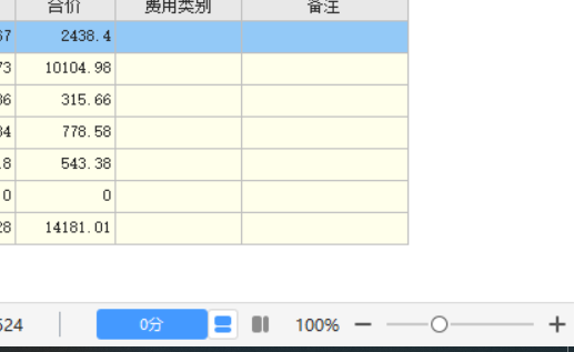 定額