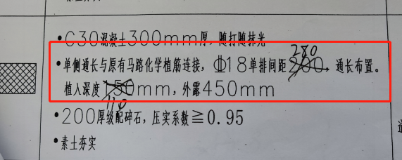植筋怎么算