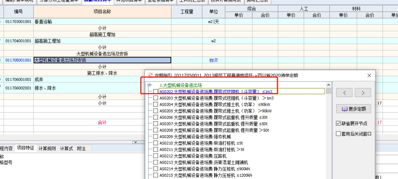 進出場費