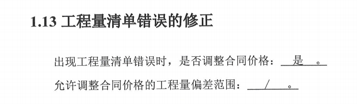 合同中