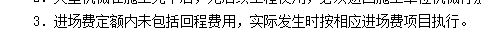 子目