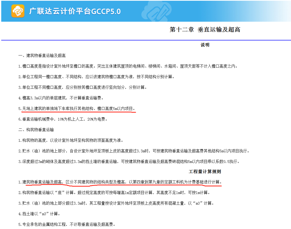 建筑面積
