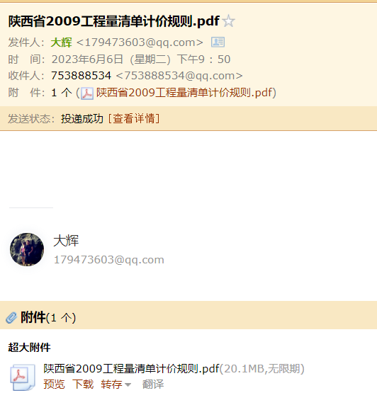 陜西省09清單計價規則