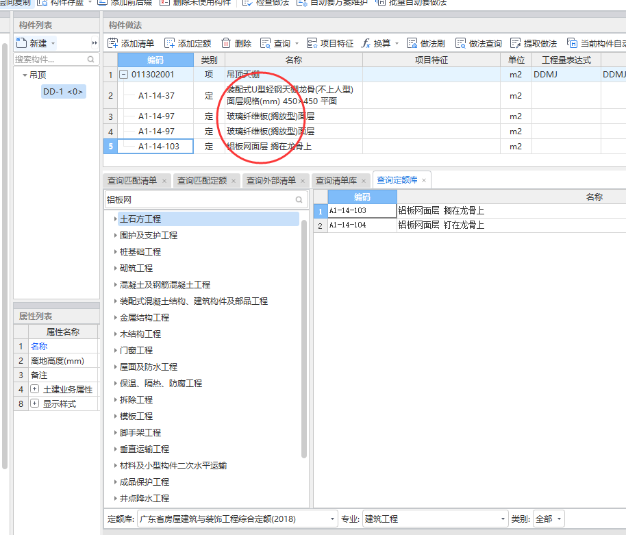 定額怎么套