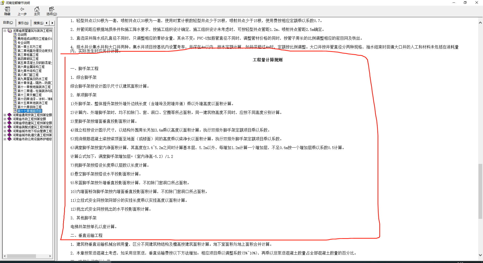 腳手架