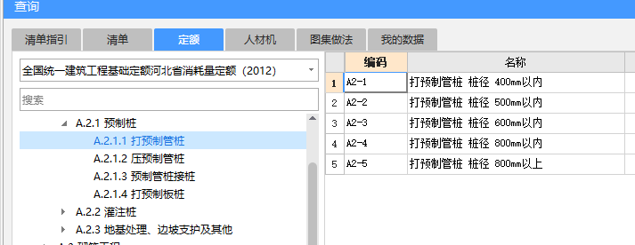 試樁