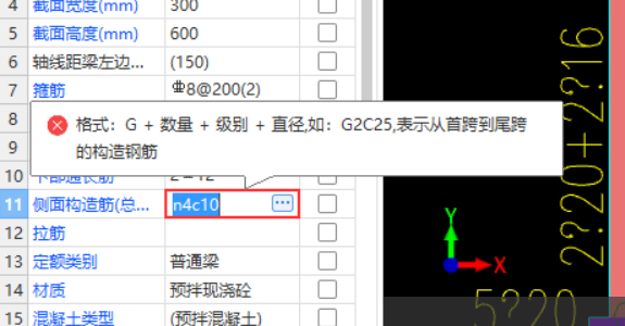 非框架梁