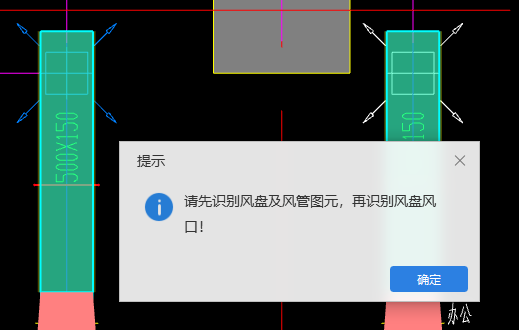 風口