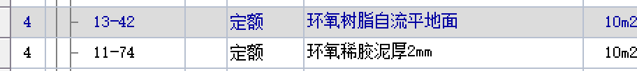 定額