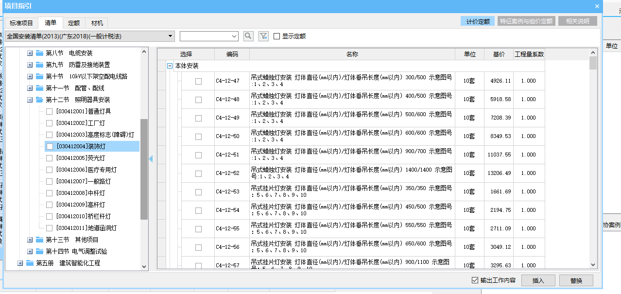 定額