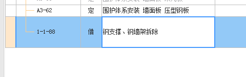 定額