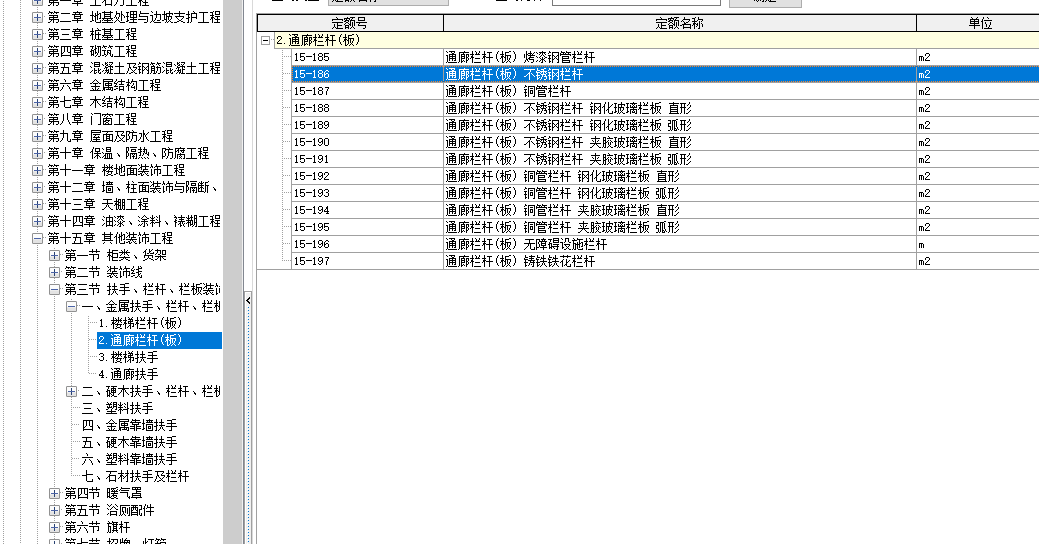 套定額