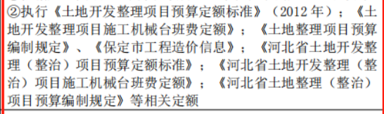 土地整理