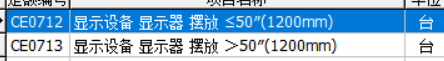 定額