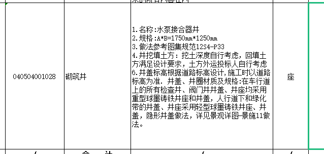 定額