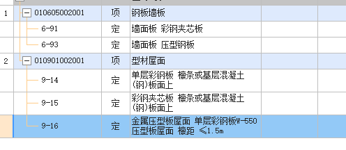 定額