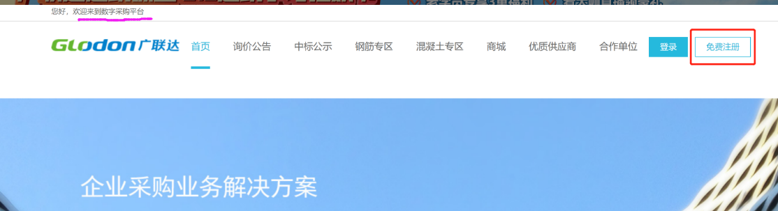 廣聯(lián)達的