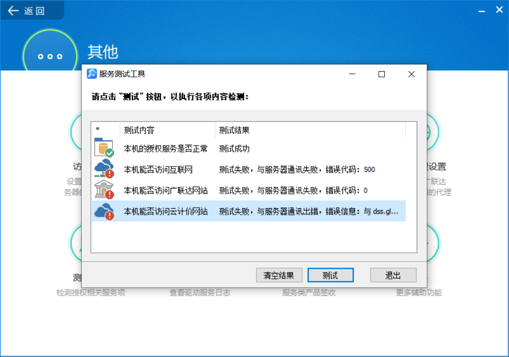 廣聯(lián)達