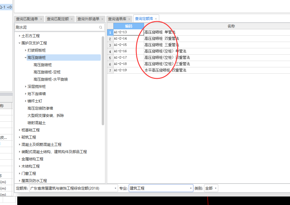 廣東定額