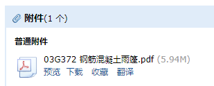 雨篷圖集