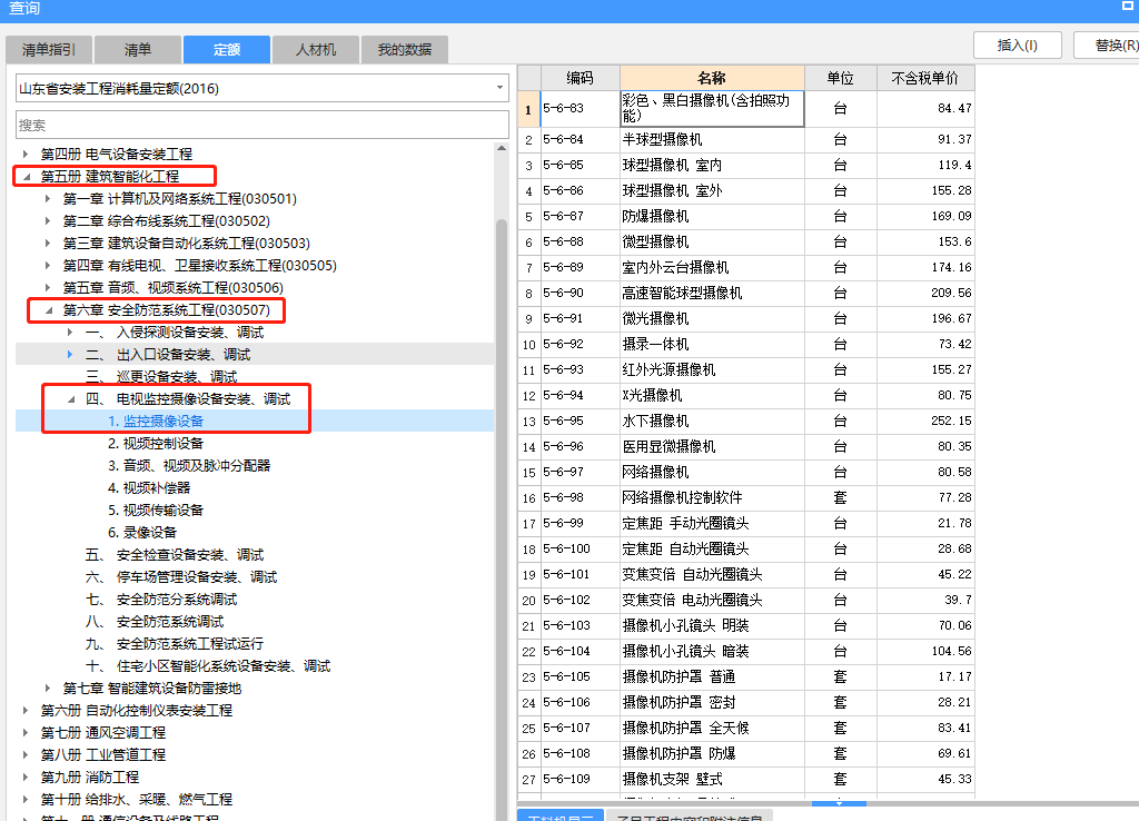 廣聯(lián)達服務新干線