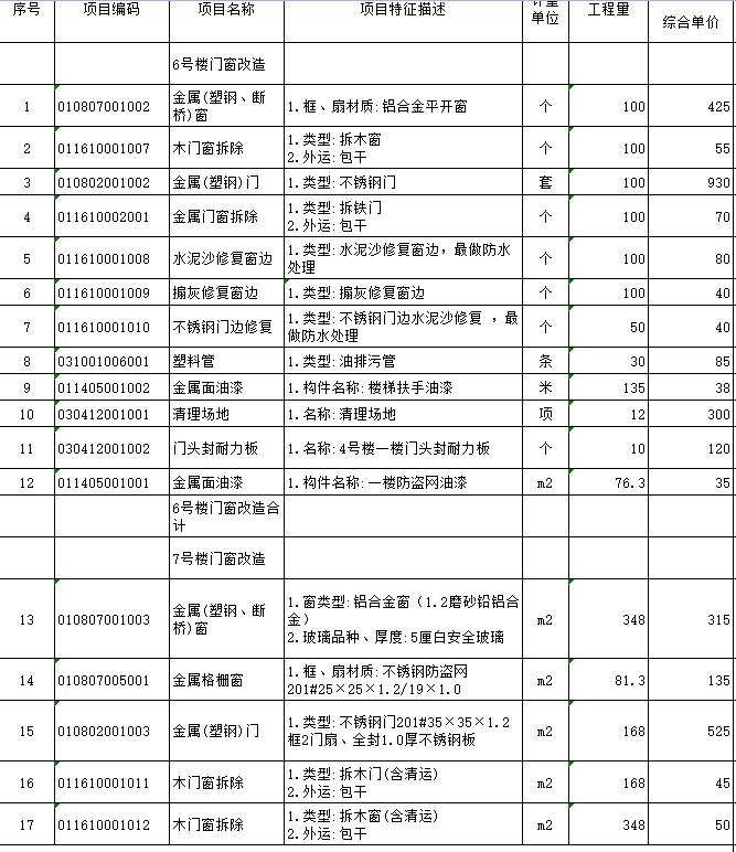 廣聯(lián)達服務(wù)新干線