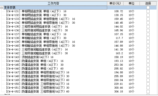 廣東省18定額