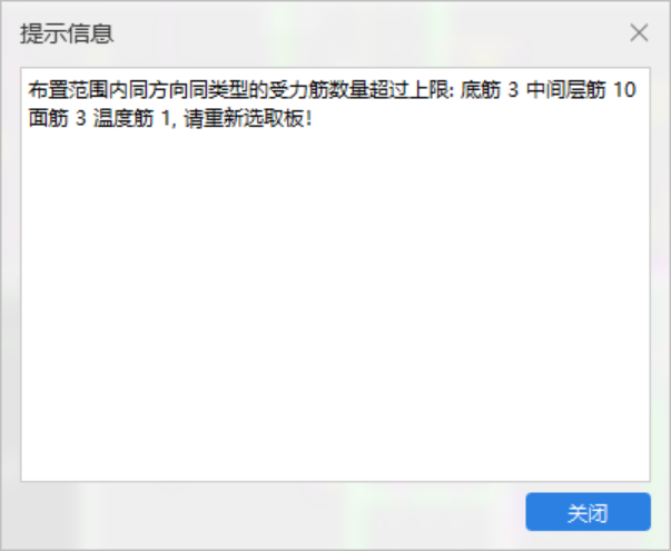 受力筋