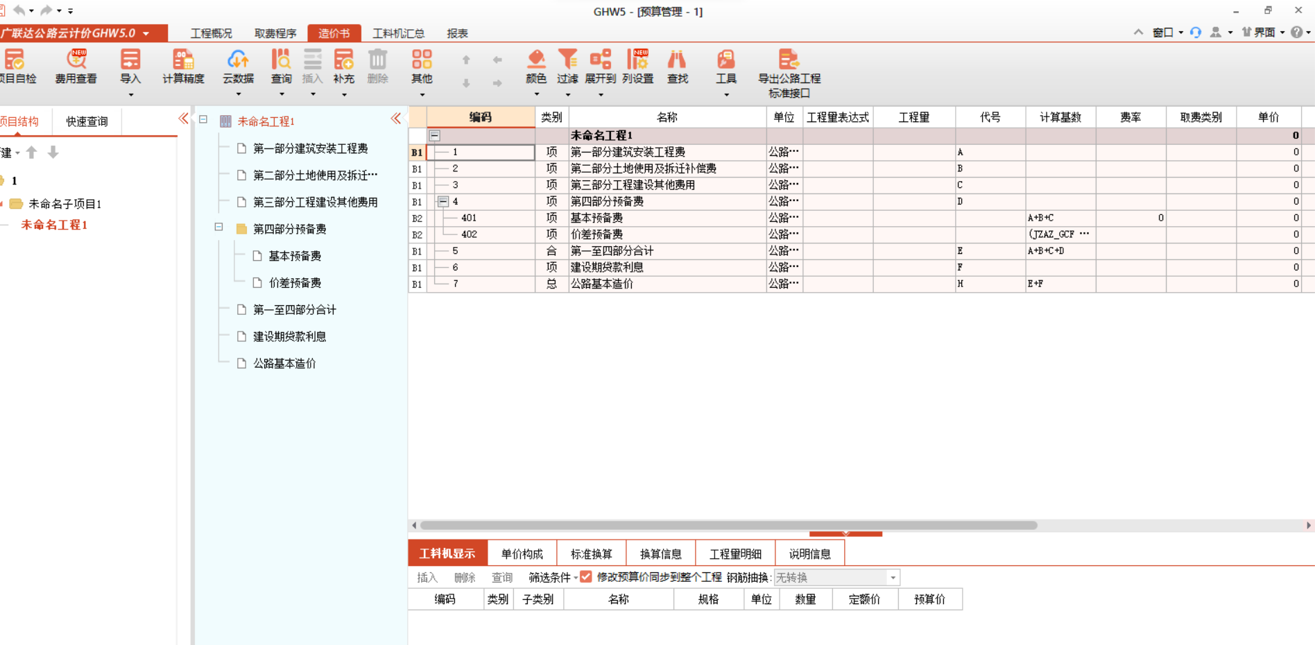 清單號(hào)