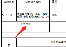 人工費(fèi)