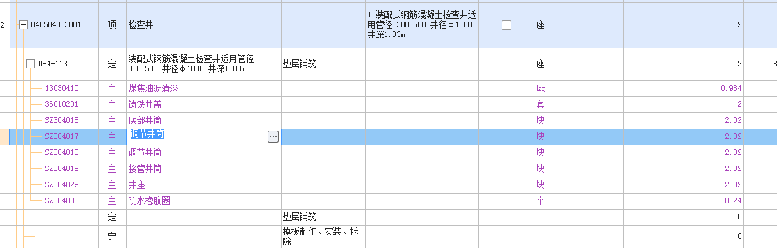 檢查井
