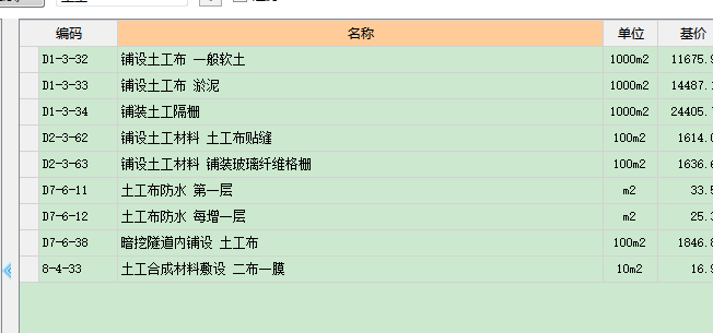 定額