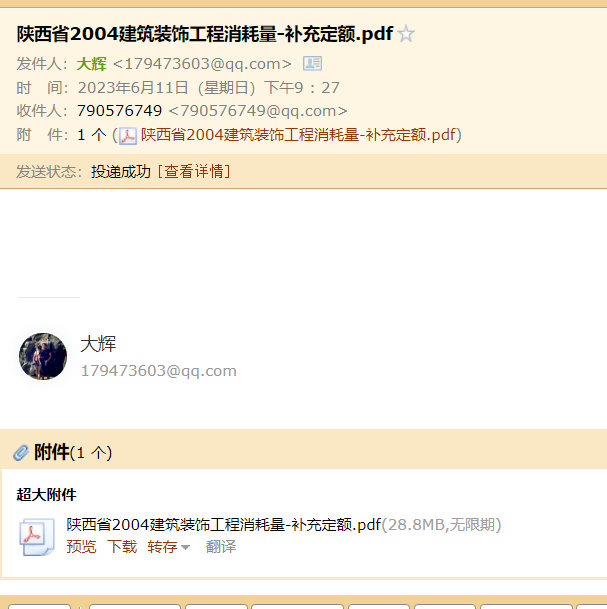 2009建筑面積計算規(guī)則