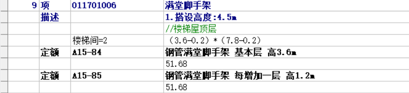 滿堂腳手架