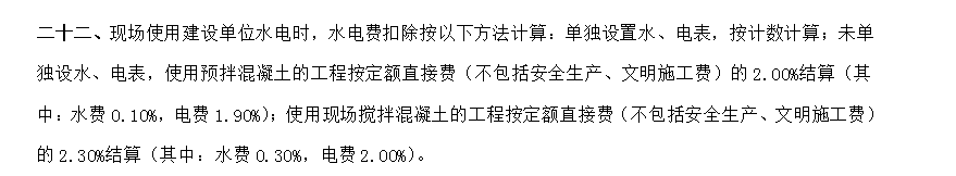電費(fèi)問(wèn)題